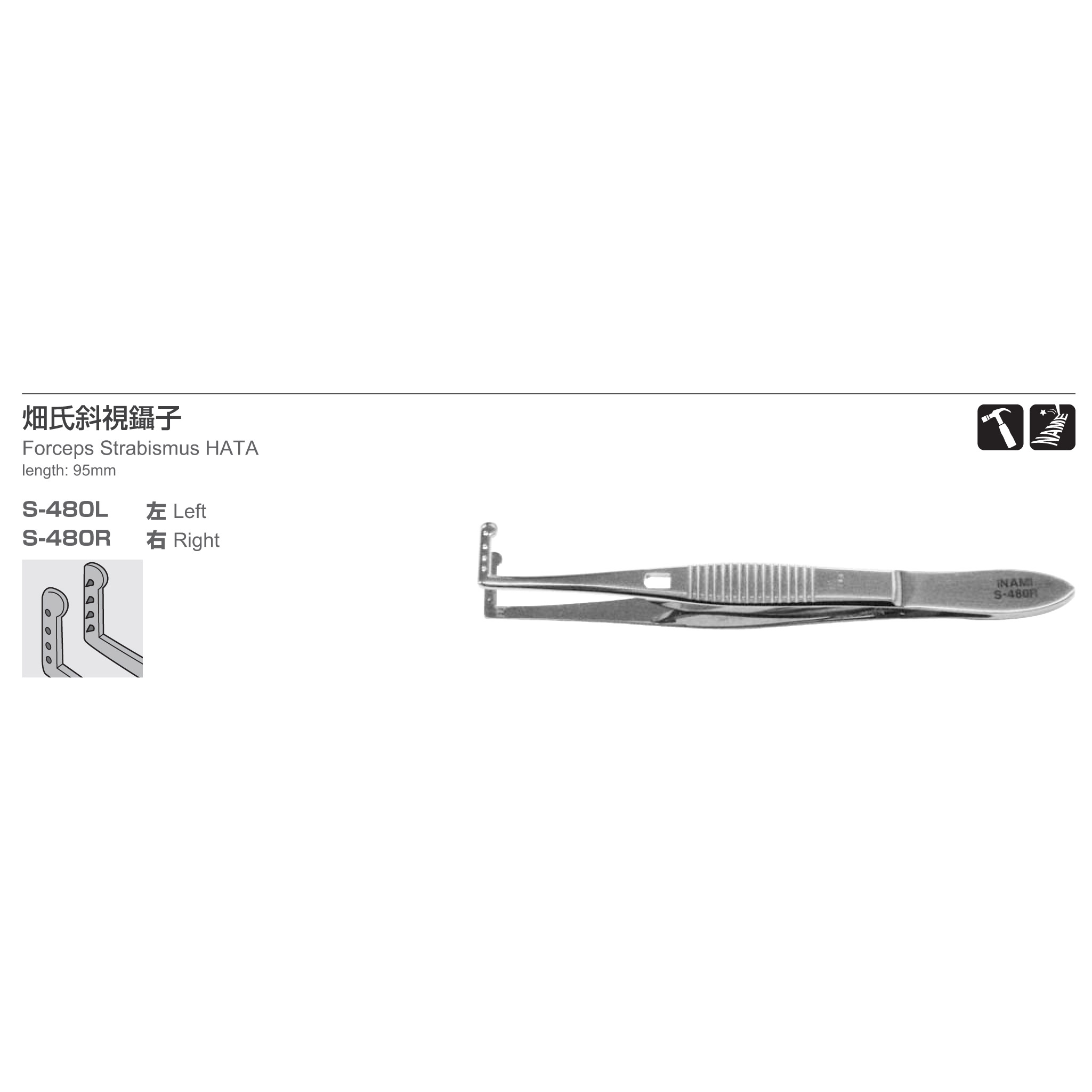 Inami S-480L