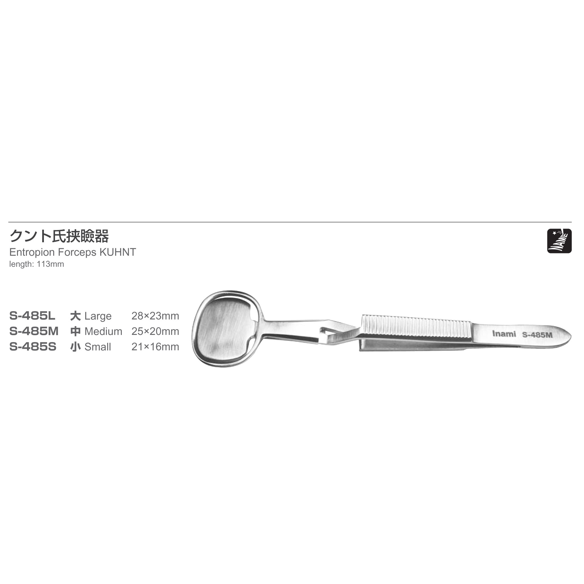 Inami S-485L