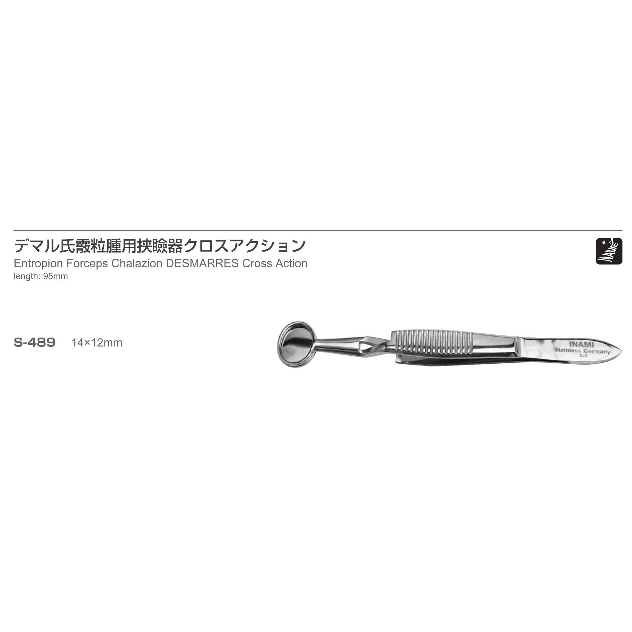 Inami S-489