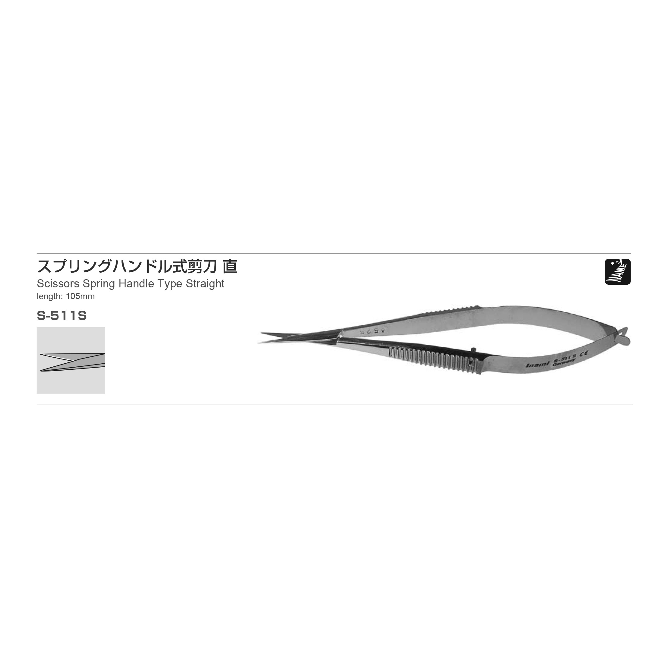 Inami S-511S