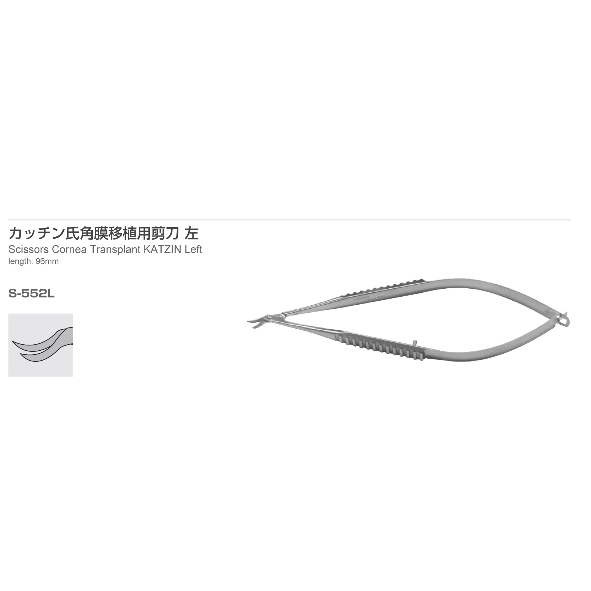 Inami S-552L