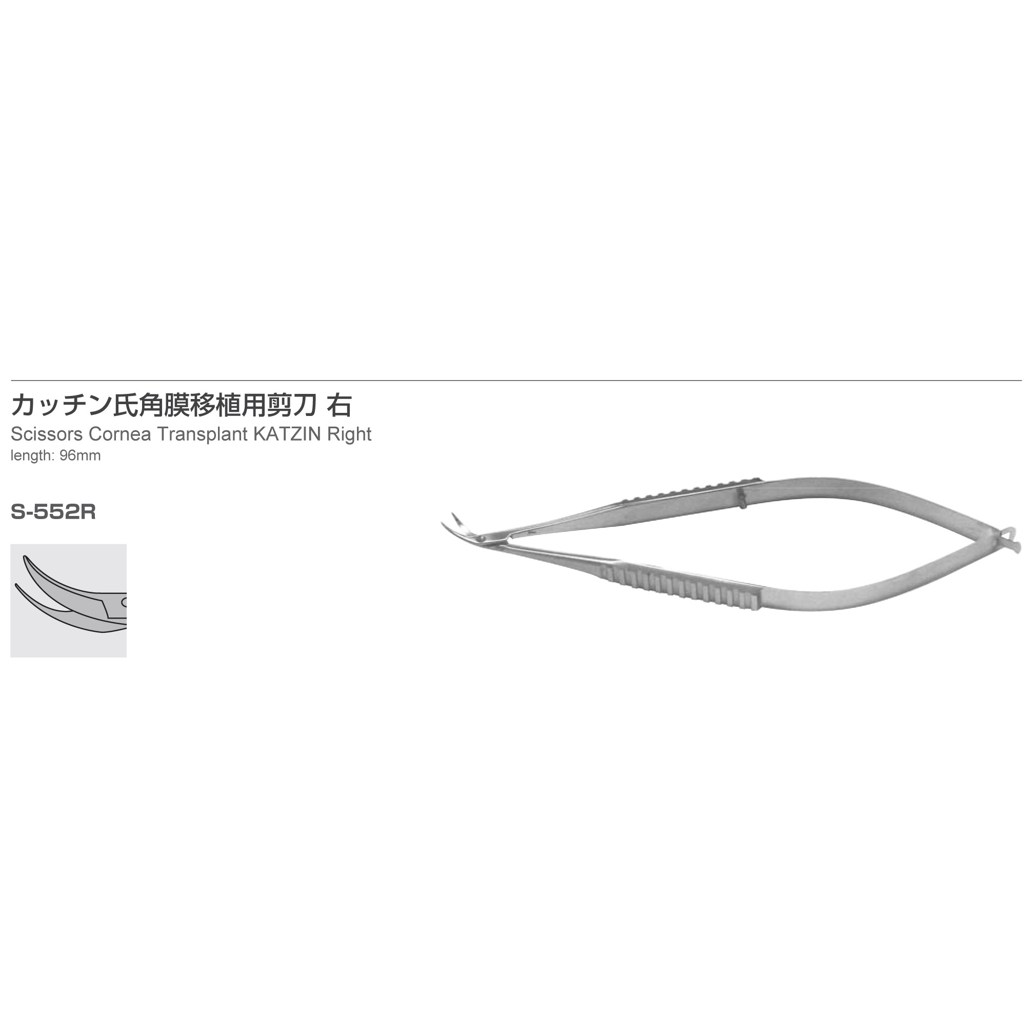 Inami S-552R