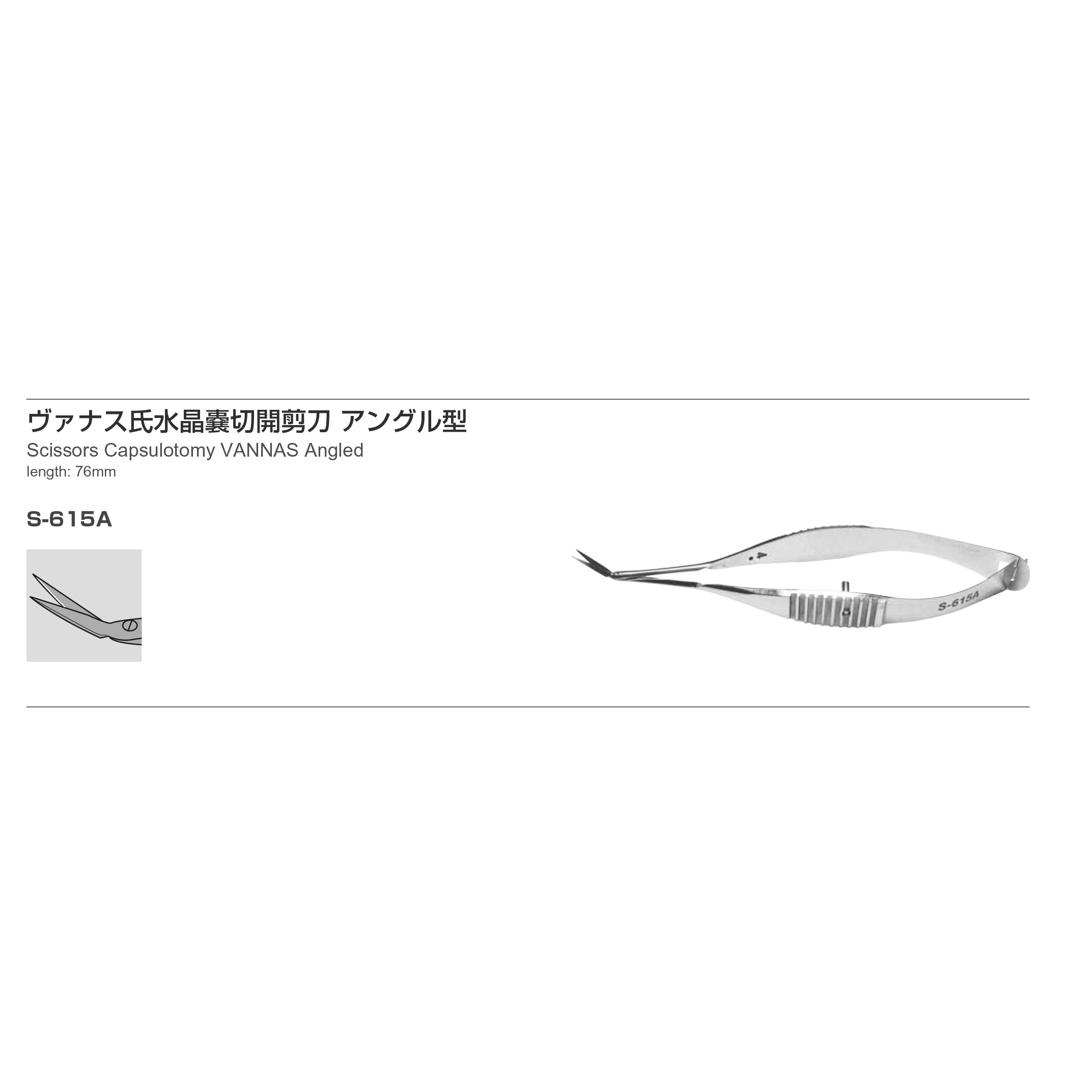 Inami S-615A