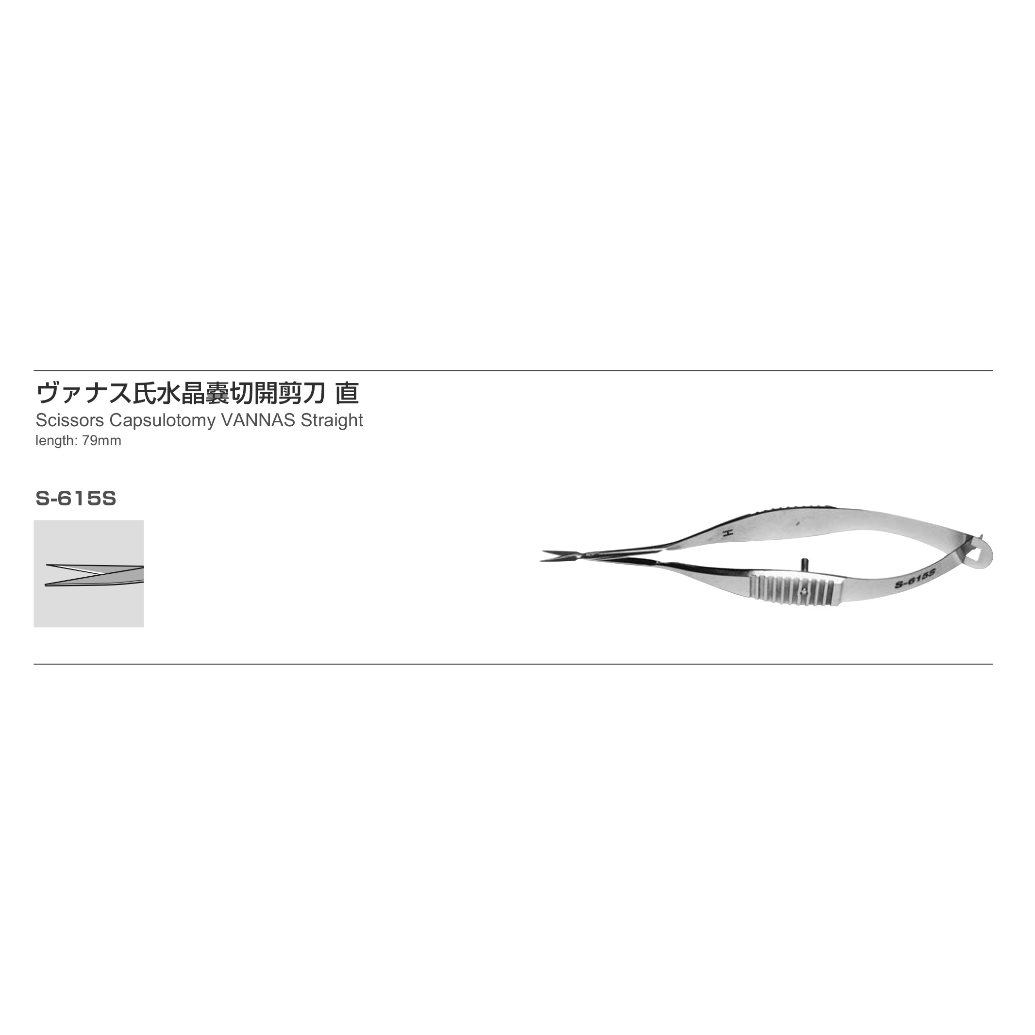 Inami S-615C