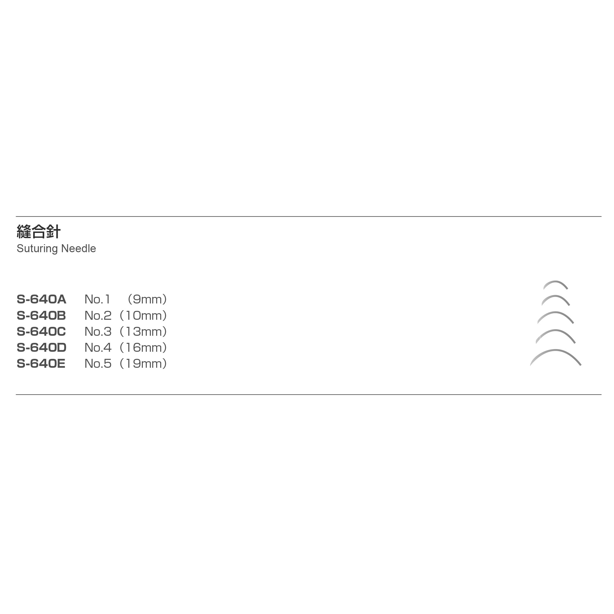 Inami S-640E