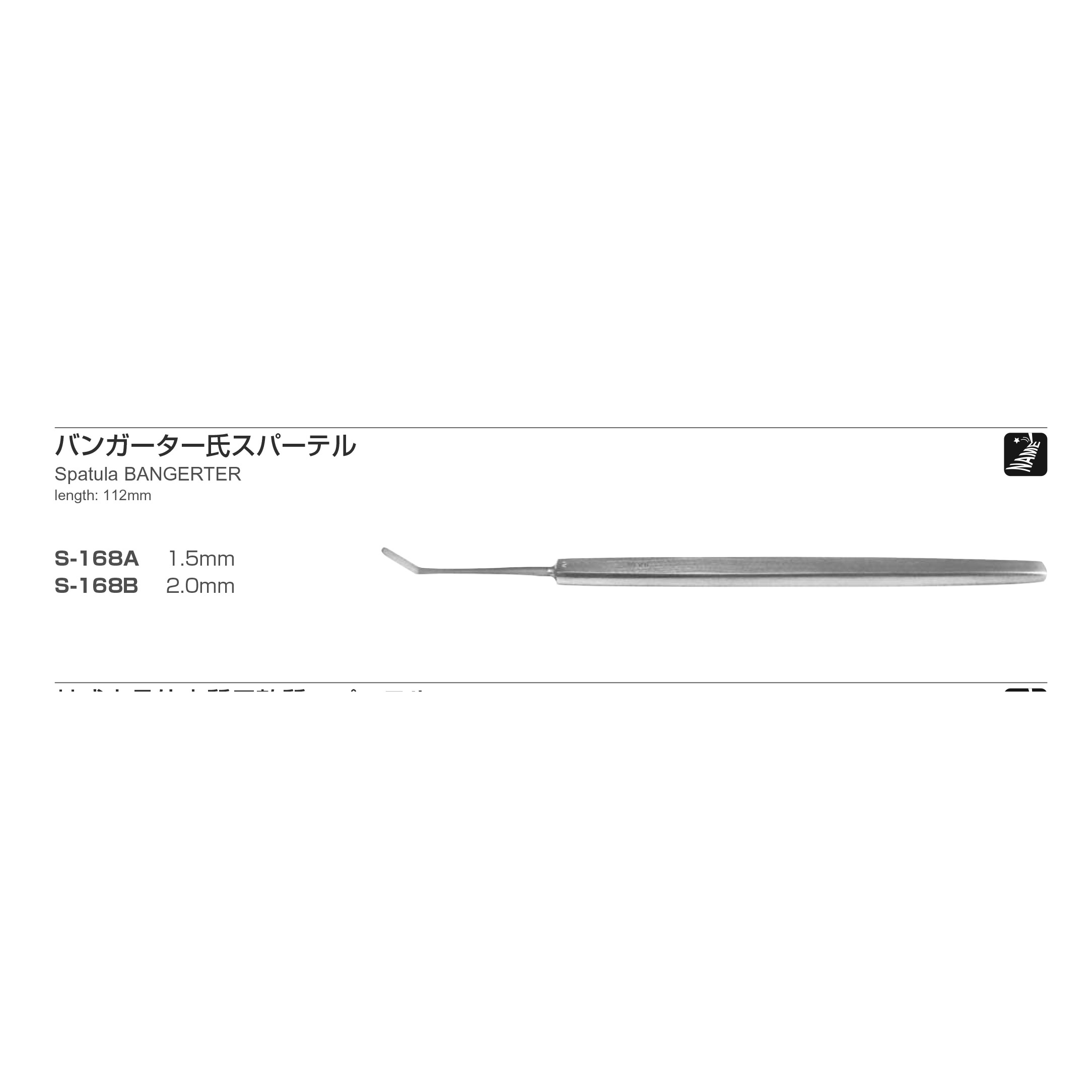 Inami S-168B