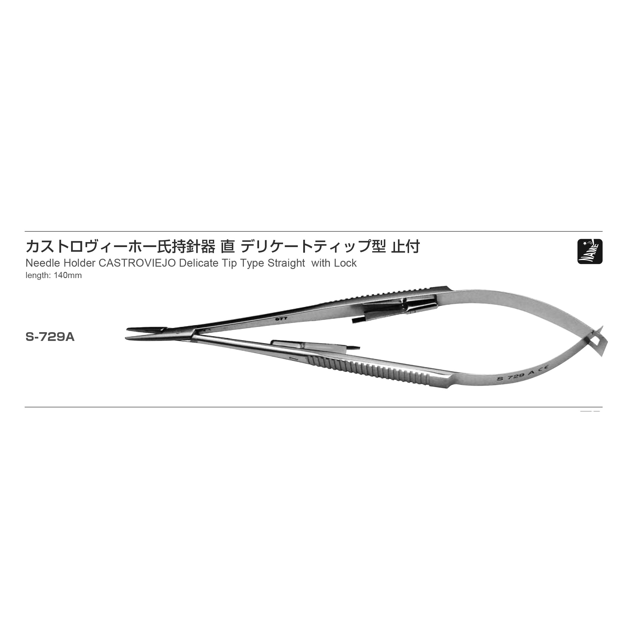 Inami S-729A