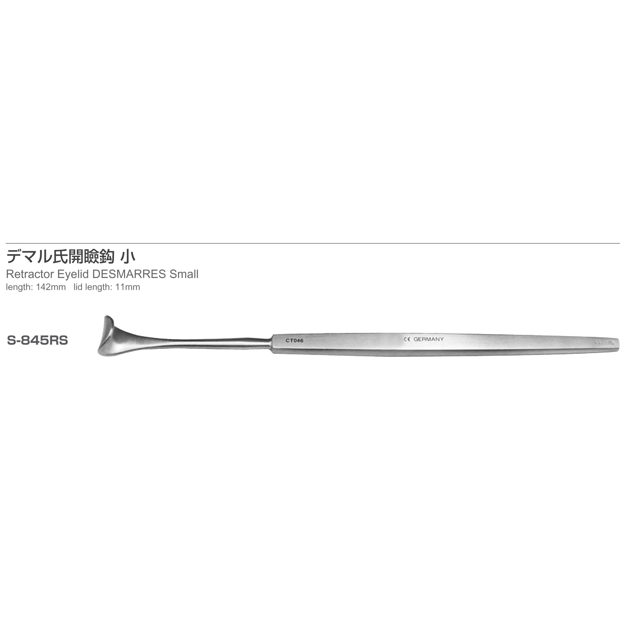 Inami S-845RS