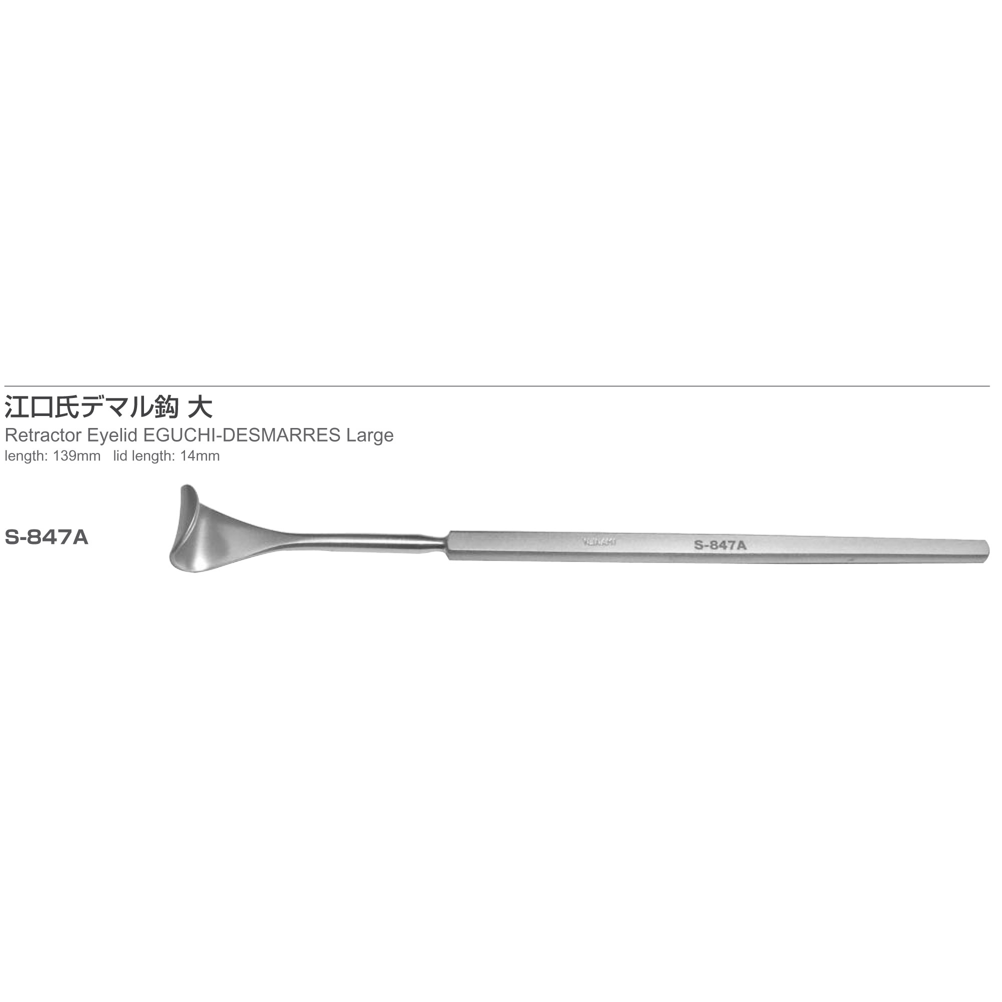 Inami S-847A