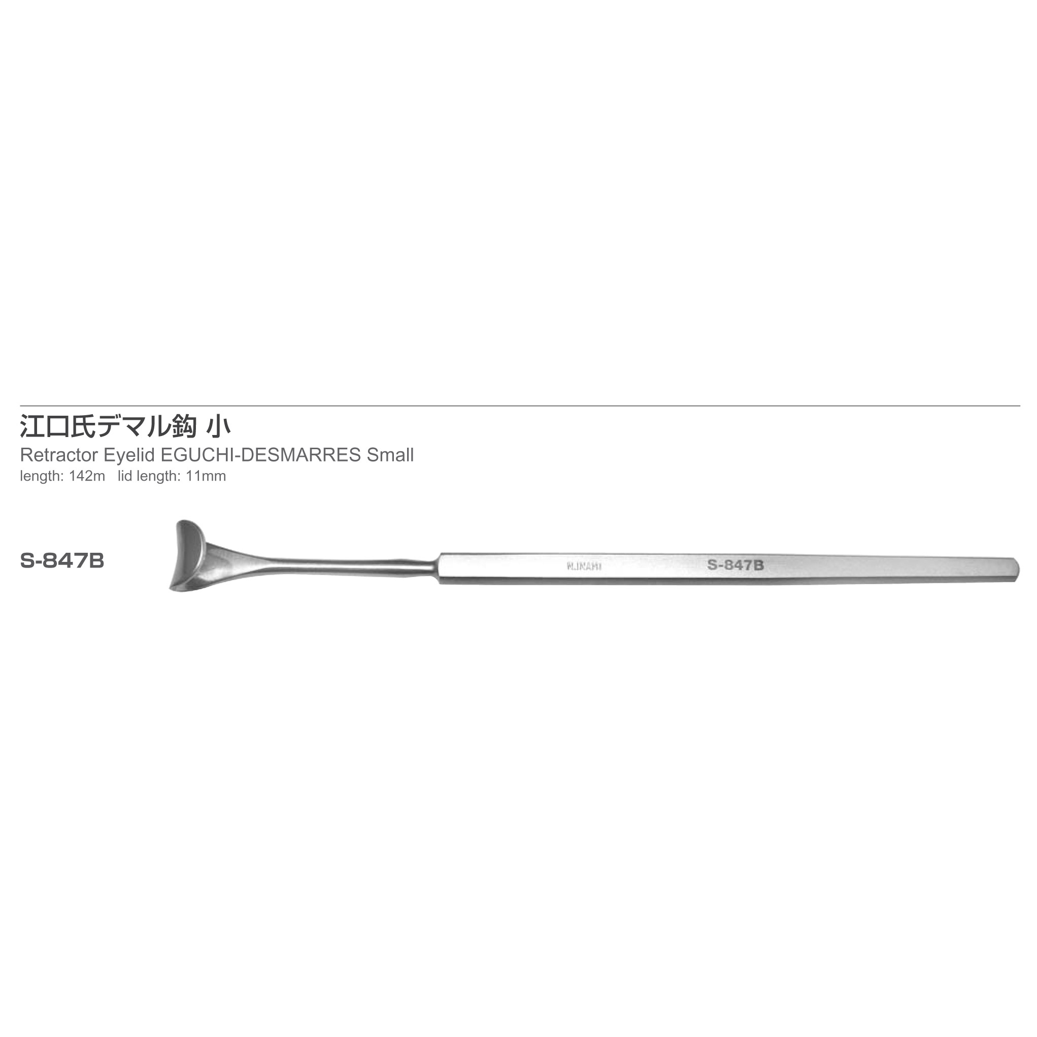 Inami S-847B
