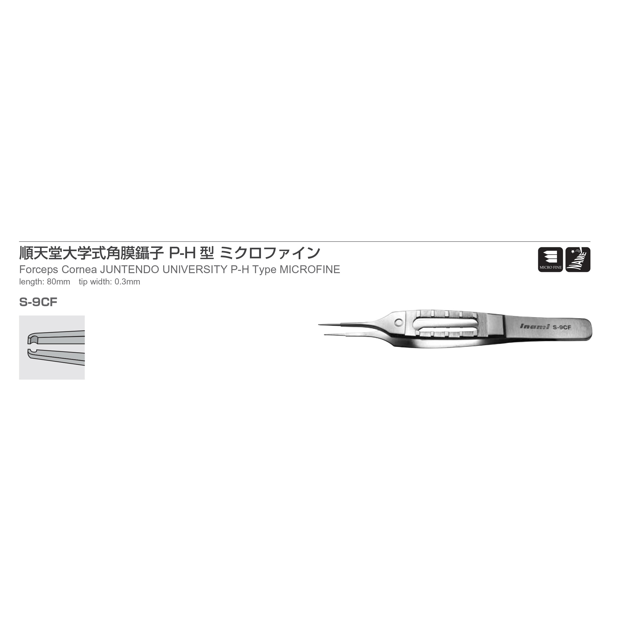 Inami S-9CF