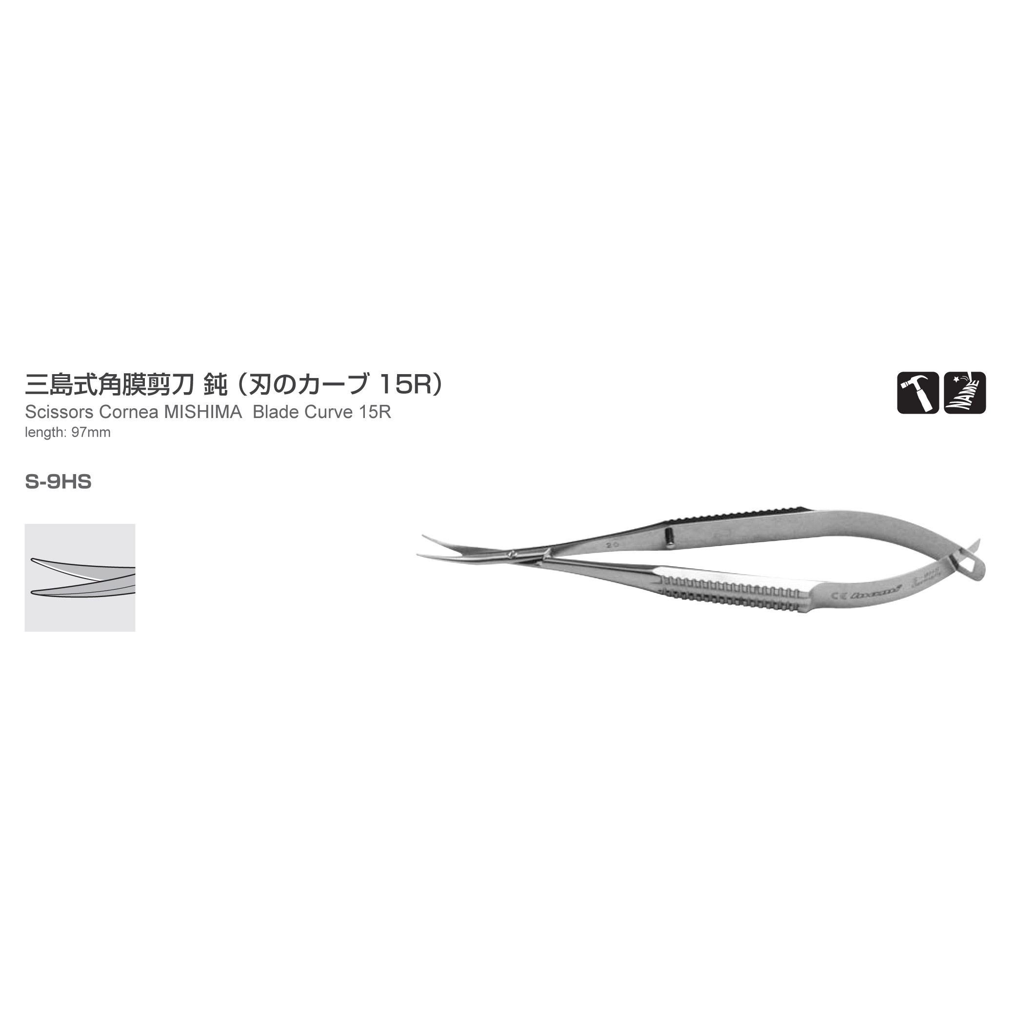Inami S-9HS