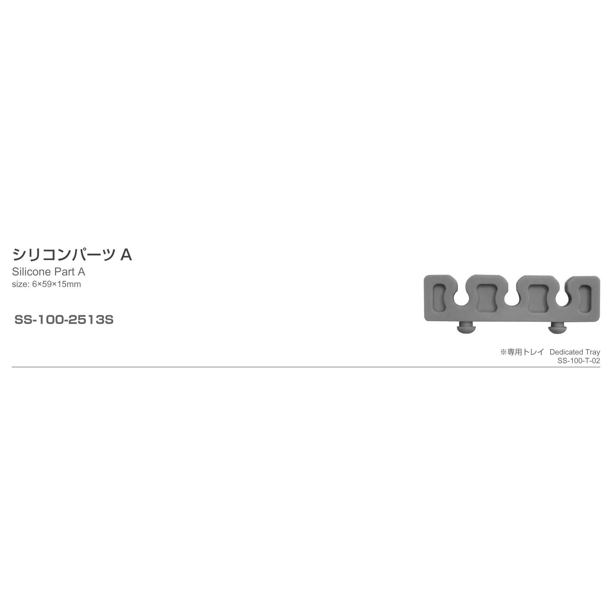 Inami SS-100-2513S