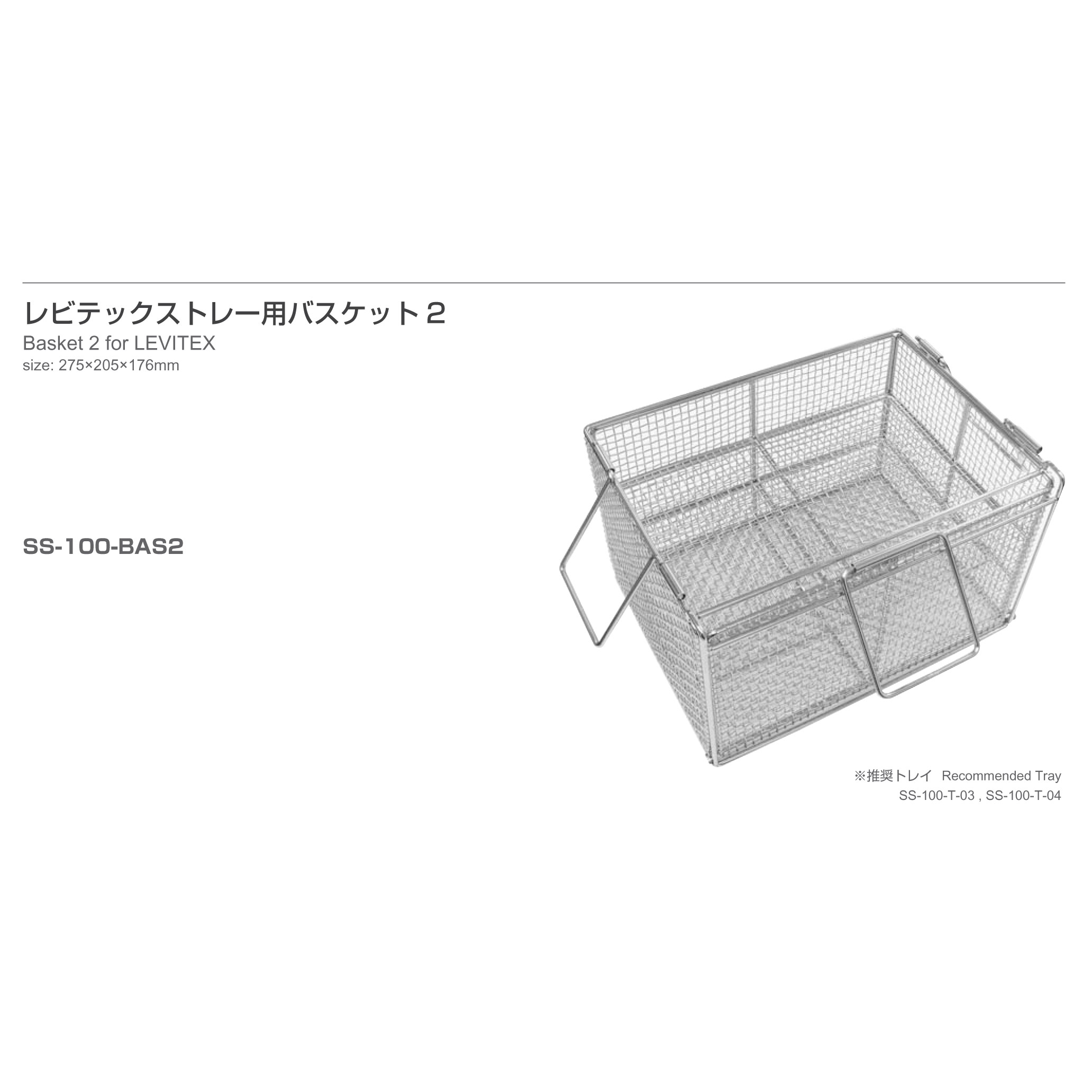 Inami SS-100-BAS2