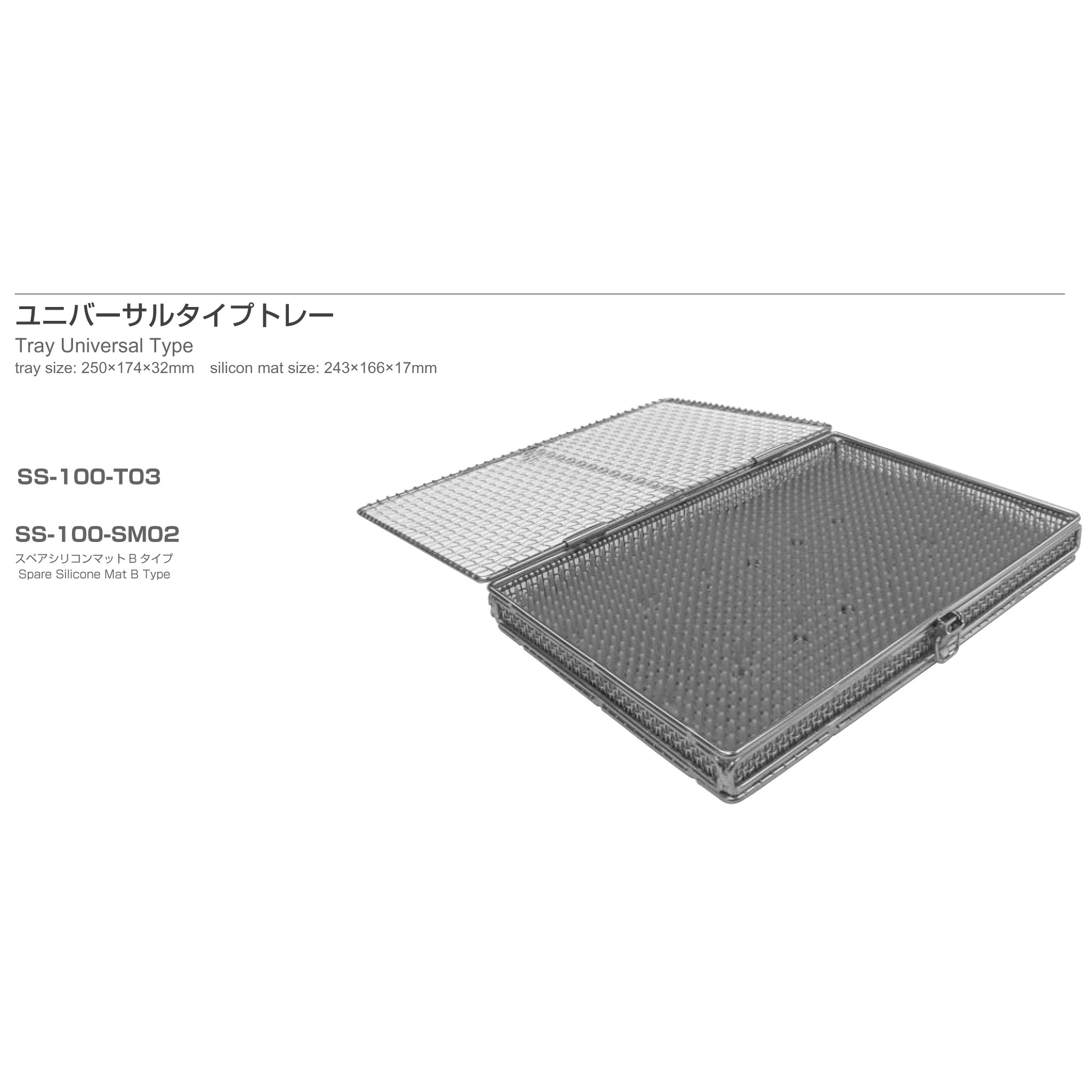 Inami SS-100-SM02
