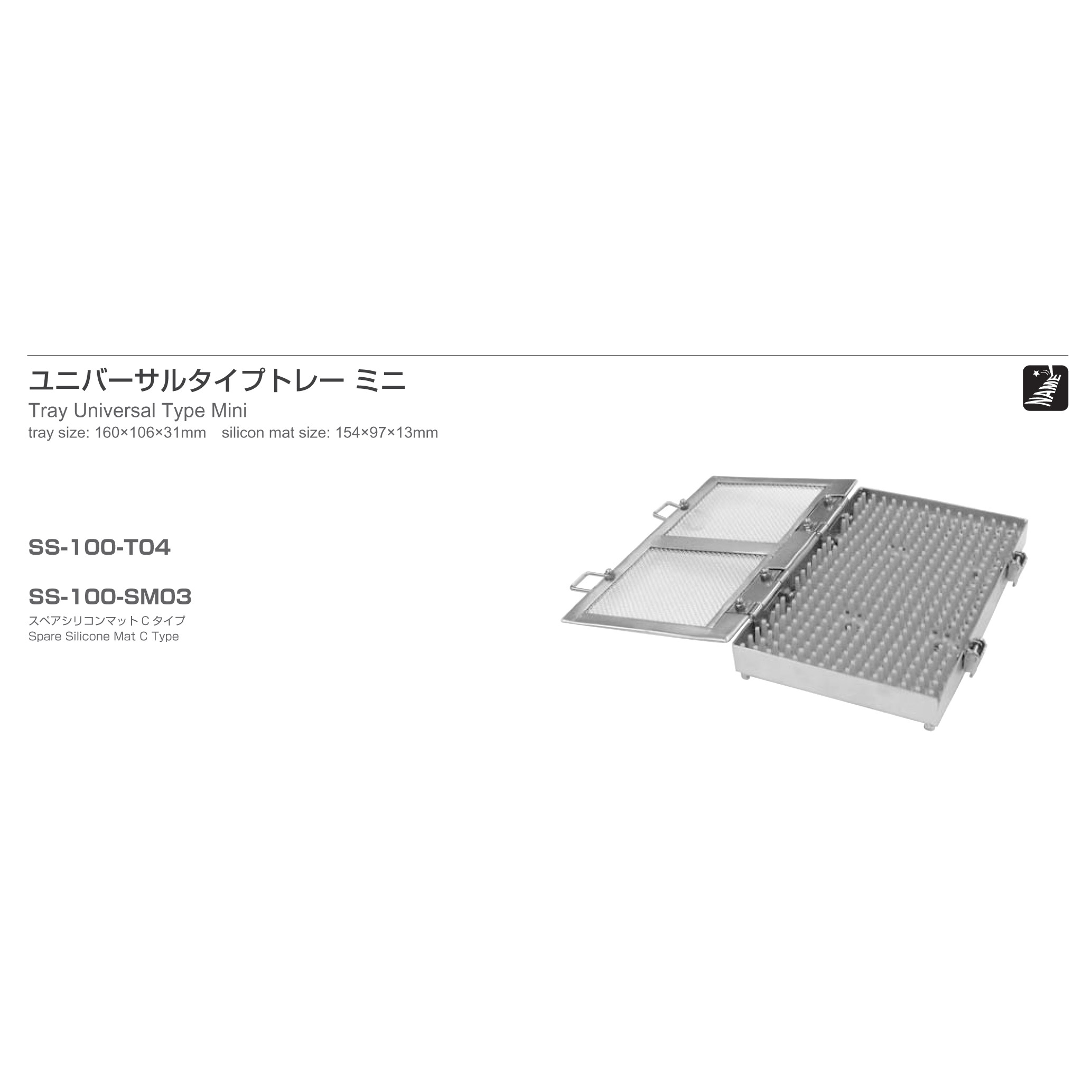Inami SS-100-SM03
