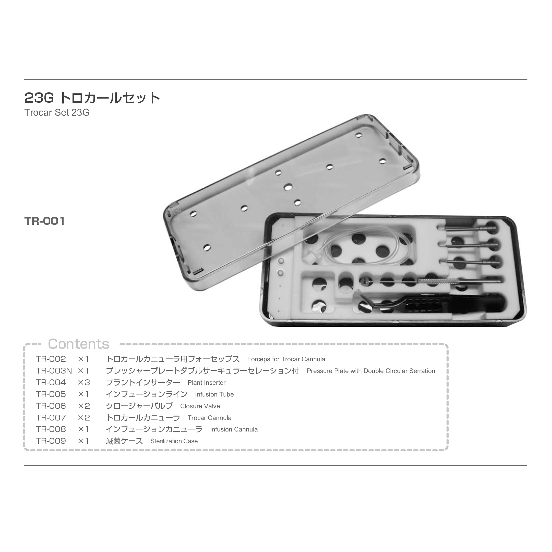 Inami TR-001