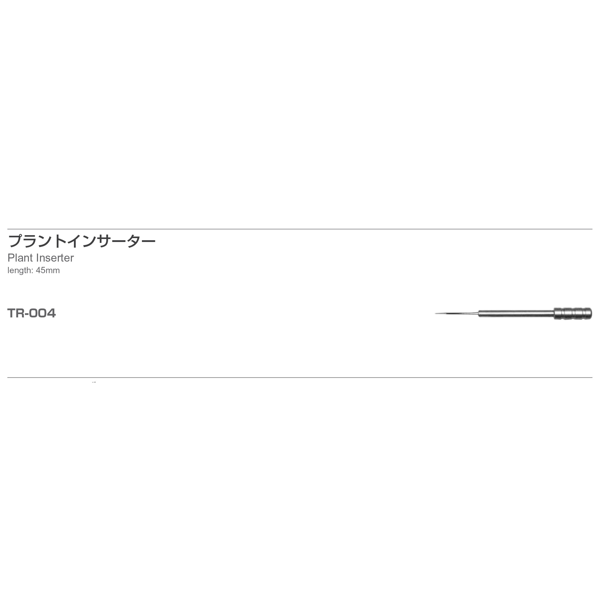 Inami TR-004