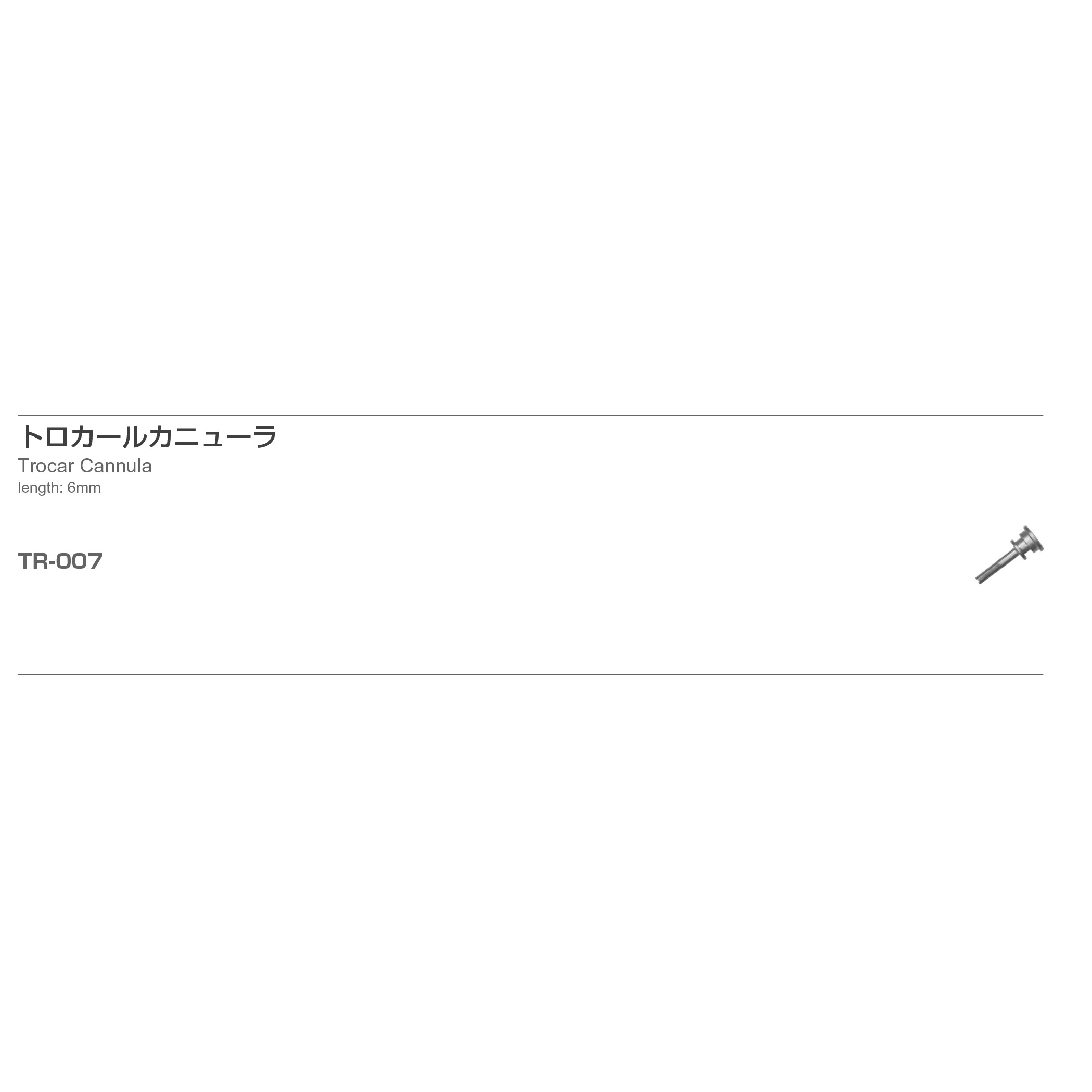 Inami TR-007