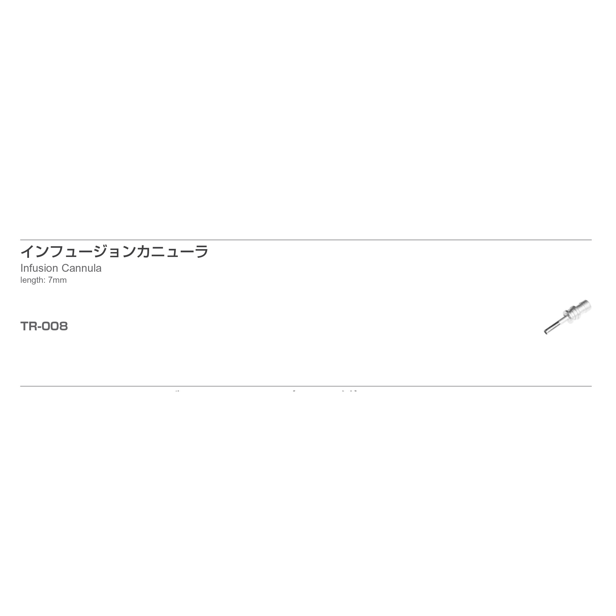 Inami TR-008