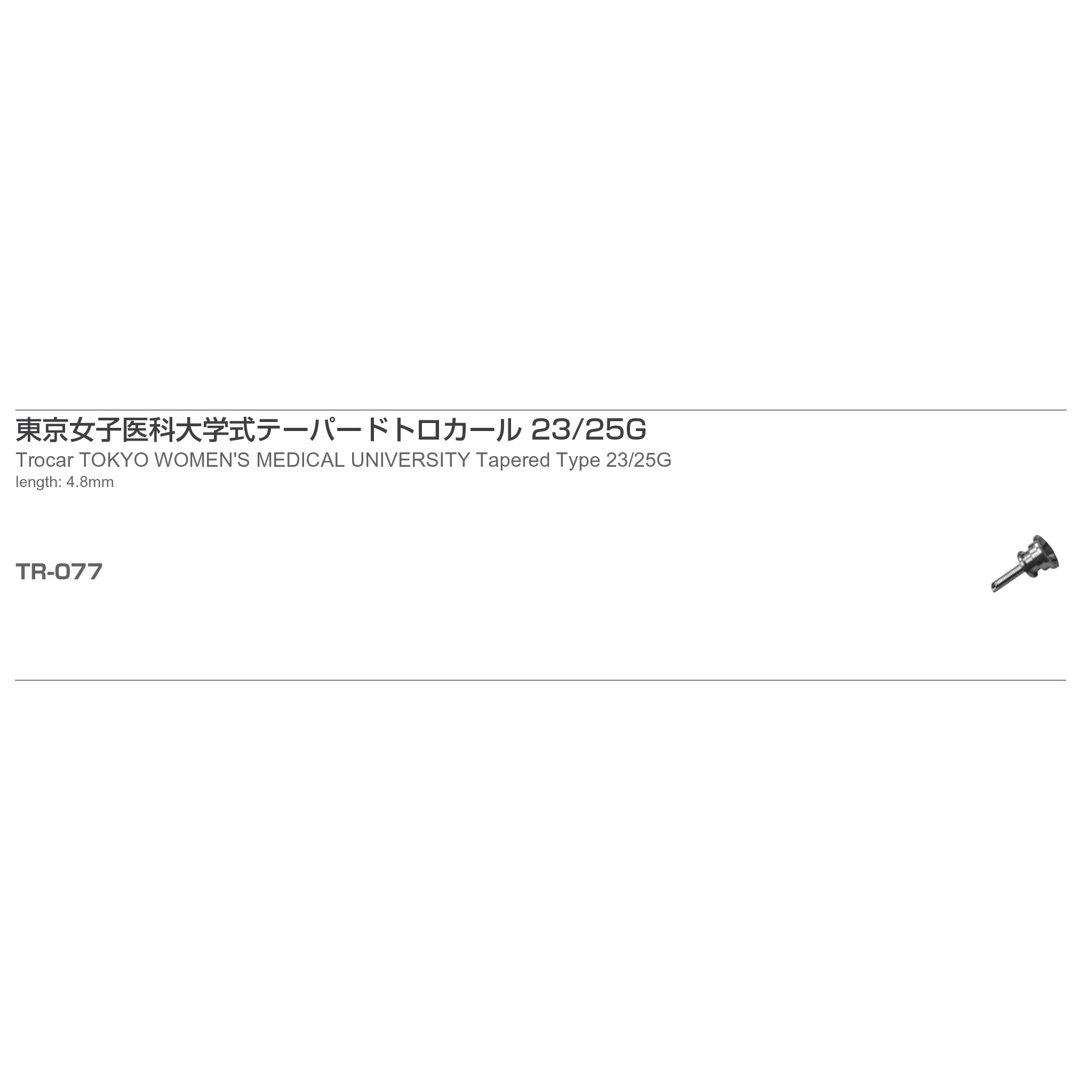 Inami TR-077